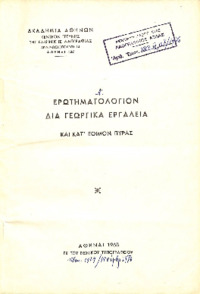 Φωτογραφία του περιγραφόμενου στοιχείου