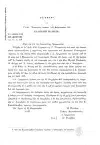 Φωτογραφία του περιγραφόμενου στοιχείου