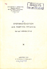 Φωτογραφία του περιγραφόμενου στοιχείου