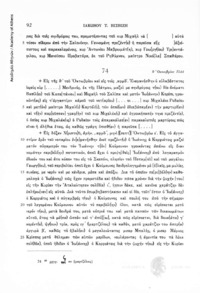 Φωτογραφία του περιγραφόμενου στοιχείου