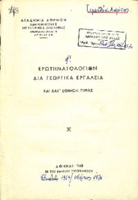Φωτογραφία του περιγραφόμενου στοιχείου