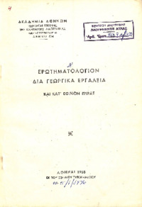 Φωτογραφία του περιγραφόμενου στοιχείου