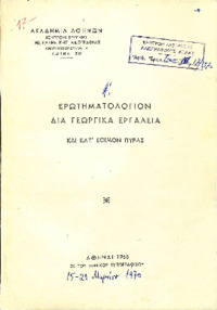 Φωτογραφία του περιγραφόμενου στοιχείου