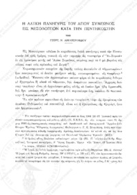 Φωτογραφία του περιγραφόμενου στοιχείου