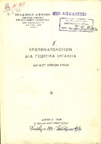 Φωτογραφία του περιγραφόμενου στοιχείου
