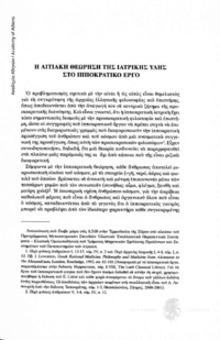 Φωτογραφία του περιγραφόμενου στοιχείου