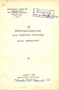 Φωτογραφία του περιγραφόμενου στοιχείου