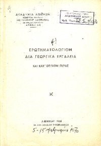 Φωτογραφία του περιγραφόμενου στοιχείου