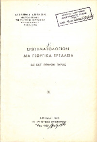 Φωτογραφία του περιγραφόμενου στοιχείου