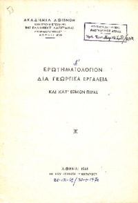 Φωτογραφία του περιγραφόμενου στοιχείου