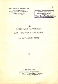 Φωτογραφία του περιγραφόμενου στοιχείου