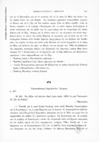 Φωτογραφία του περιγραφόμενου στοιχείου