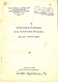 Φωτογραφία του περιγραφόμενου στοιχείου