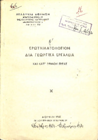 Φωτογραφία του περιγραφόμενου στοιχείου