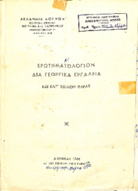 Φωτογραφία του περιγραφόμενου στοιχείου