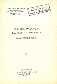 Φωτογραφία του περιγραφόμενου στοιχείου