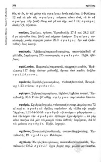 Φωτογραφία του περιγραφόμενου στοιχείου
