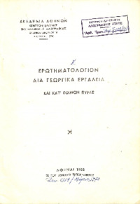 Φωτογραφία του περιγραφόμενου στοιχείου