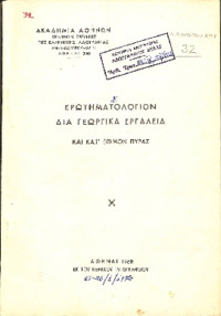 Φωτογραφία του περιγραφόμενου στοιχείου