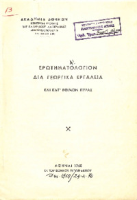Φωτογραφία του περιγραφόμενου στοιχείου