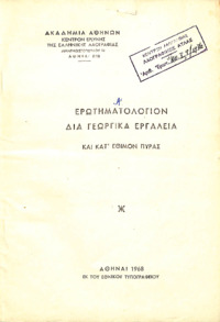 Φωτογραφία του περιγραφόμενου στοιχείου