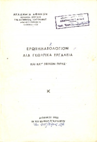 Φωτογραφία του περιγραφόμενου στοιχείου
