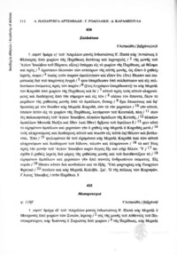 Φωτογραφία του περιγραφόμενου στοιχείου
