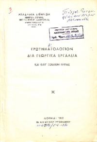 Φωτογραφία του περιγραφόμενου στοιχείου