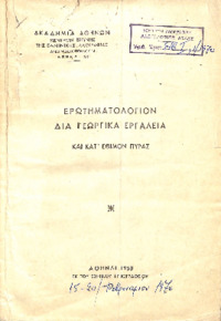 Φωτογραφία του περιγραφόμενου στοιχείου