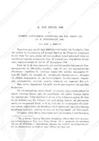 Φωτογραφία του περιγραφόμενου στοιχείου