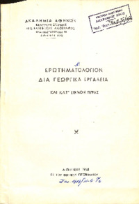Φωτογραφία του περιγραφόμενου στοιχείου