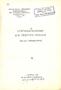 Φωτογραφία του περιγραφόμενου στοιχείου