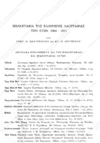 Φωτογραφία του περιγραφόμενου στοιχείου