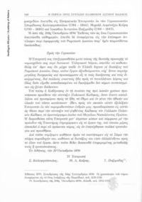 Φωτογραφία του περιγραφόμενου στοιχείου