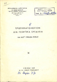 Φωτογραφία του περιγραφόμενου στοιχείου