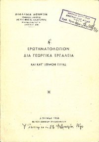 Φωτογραφία του περιγραφόμενου στοιχείου
