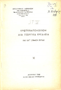 Φωτογραφία του περιγραφόμενου στοιχείου