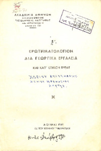 Φωτογραφία του περιγραφόμενου στοιχείου