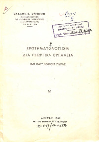 Φωτογραφία του περιγραφόμενου στοιχείου