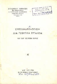 Φωτογραφία του περιγραφόμενου στοιχείου
