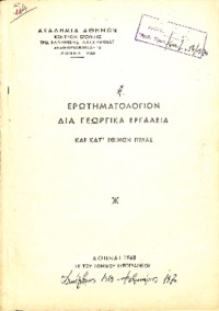 Φωτογραφία του περιγραφόμενου στοιχείου