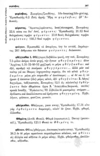 Φωτογραφία του περιγραφόμενου στοιχείου