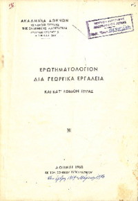Φωτογραφία του περιγραφόμενου στοιχείου