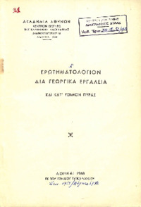Φωτογραφία του περιγραφόμενου στοιχείου