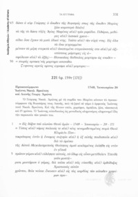 Φωτογραφία του περιγραφόμενου στοιχείου