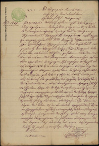 Φωτογραφία του περιγραφόμενου στοιχείου