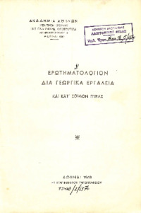 Φωτογραφία του περιγραφόμενου στοιχείου