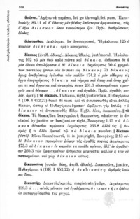 Φωτογραφία του περιγραφόμενου στοιχείου