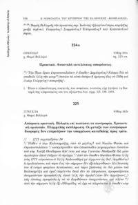 Φωτογραφία του περιγραφόμενου στοιχείου