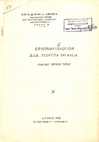 Φωτογραφία του περιγραφόμενου στοιχείου